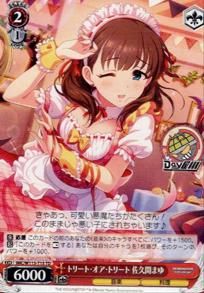 トリート・オア・トリート 佐久間まゆ(IMC/W115-T15) -[TD]アイドルマスター シンデレラガールズ Type:Cute レアリティ：TD