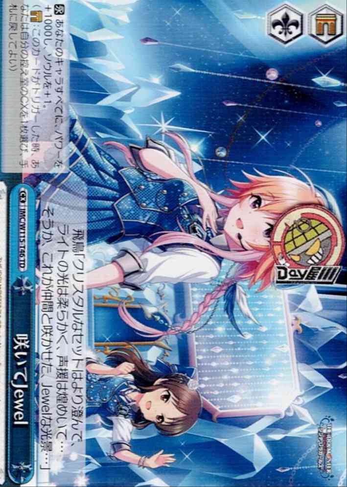 咲いてJewel(IMC/W115-T46) -[TD]アイドルマスター シンデレラガールズ Type:Cool レアリティ：TD