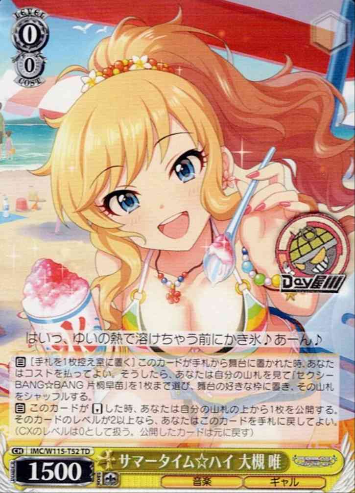サマータイム☆ハイ 大槻 唯(IMC/W115-T52) -[TD]アイドルマスター シンデレラガールズ Type:Passion レアリティ：TD