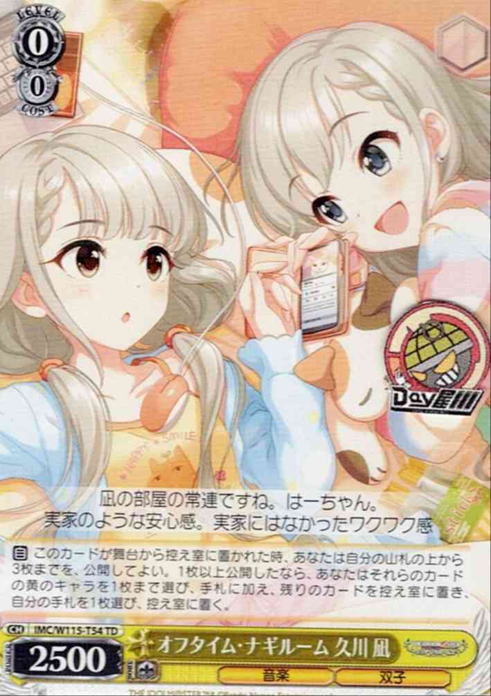 オフタイム・ナギルーム 久川 凪(IMC/W115-T54) -[TD]アイドルマスター シンデレラガールズ Type:Passion レアリティ：TD
