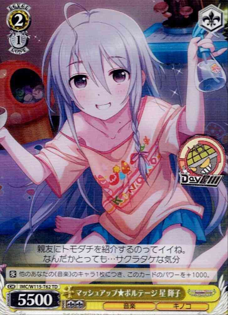 特別セーフ 蒲田店 Day屋 TCG専門店 通販サイト マッシュアップ / ヴァイスシュヴァルツ