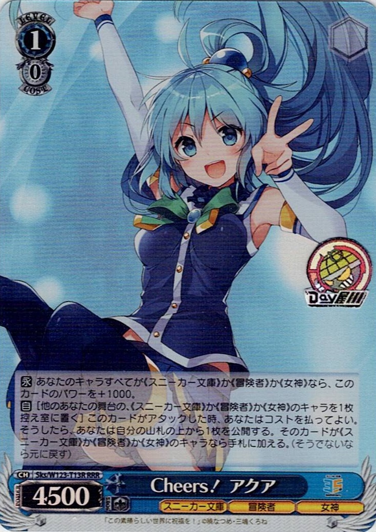 Cheers！ アクア(Sks/W123-T13R) -[TD]角川スニーカー文庫 Vol.2 レアリティ：RRR