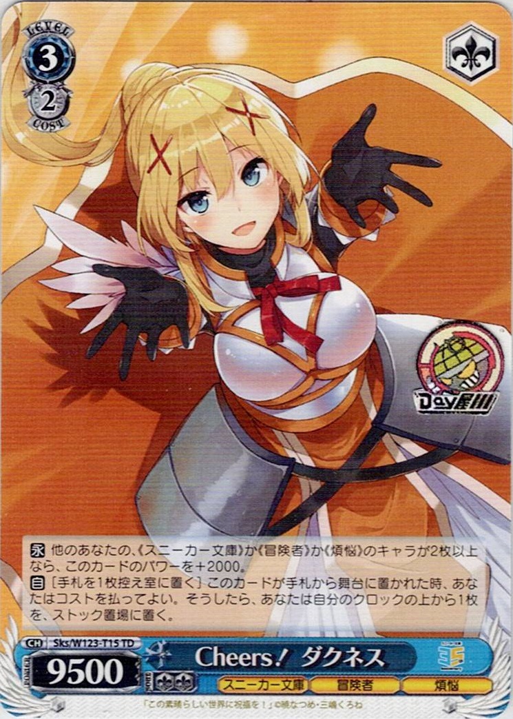 Cheers！ ダクネス(Sks/W123-T15) -[TD]角川スニーカー文庫 Vol.2 レアリティ：TD