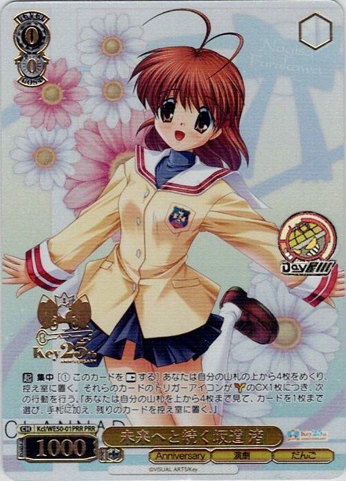 未来へと続く坂道 渚(Kcl/WE50-01PRR) -プレミアムブースター Key 25th Anniversary レアリティ：PRR