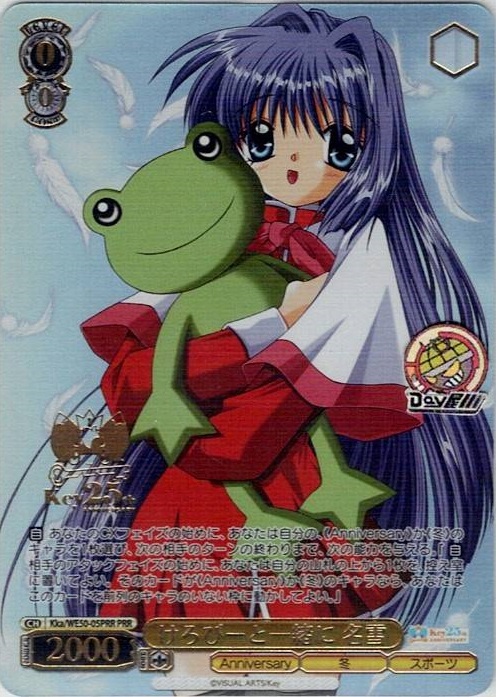 けろぴーと一緒に 名雪(Kka/WE50-05PRR) -プレミアムブースター Key 25th Anniversary レアリティ：PRR