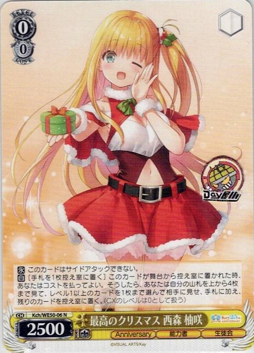 最高のクリスマス 西森 柚咲(Kch/WE50-06) -プレミアムブースター Key 25th Anniversary レアリティ：N