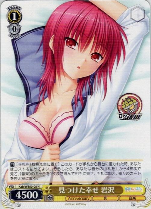 見つけた幸せ 岩沢(Kab/WE50-08) -プレミアムブースター Key 25th Anniversary レアリティ：N