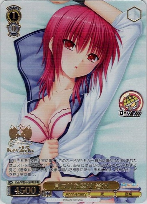 見つけた幸せ 岩沢(Kab/WE50-08PRR) -プレミアムブースター Key 25th Anniversary レアリティ：PRR