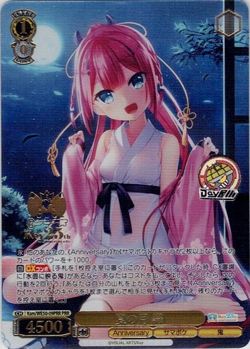 夏の月 識(Ksm/WE50-09PRR) -プレミアムブースター Key 25th Anniversary レアリティ：PRR