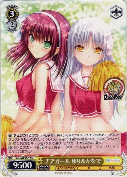 チアガール ゆり＆かなで(Kab/WE50-12) -プレミアムブースター Key 25th Anniversary レアリティ：N