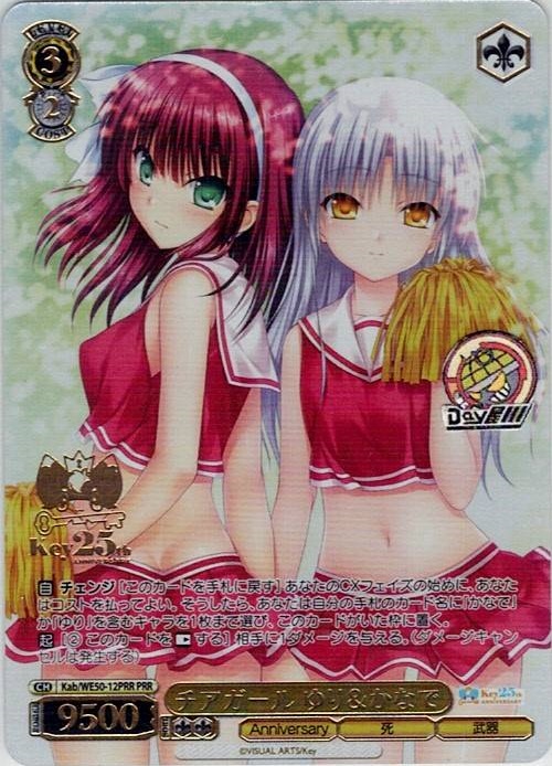 チアガール ゆり＆かなで(Kab/WE50-12PRR) -プレミアムブースター Key 25th Anniversary レアリティ：PRR