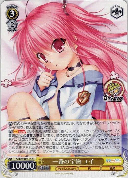 一番の宝物 ユイ(Kab/WE50-14) -プレミアムブースター Key 25th Anniversary レアリティ：N
