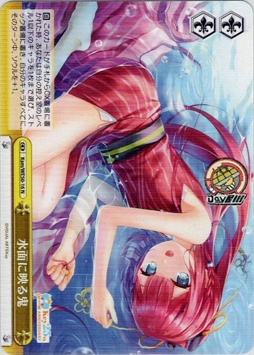 水面に映る鬼(Ksm/WE50-16) -プレミアムブースター Key 25th Anniversary レアリティ：N