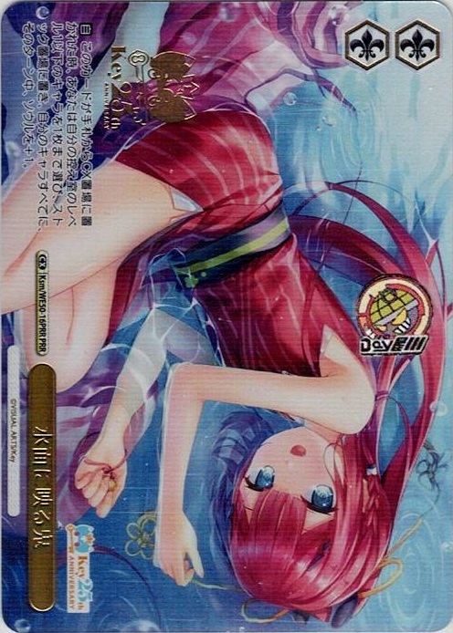 水面に映る鬼(Ksm/WE50-16PRR) -プレミアムブースター Key 25th Anniversary レアリティ：PRR