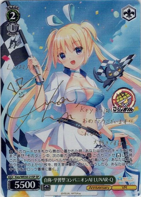 自称・学習型コンパニオンAI LUNAR-Q(Key/WE50-21SP) -プレミアムブースター Key 25th Anniversary レアリティ：SP