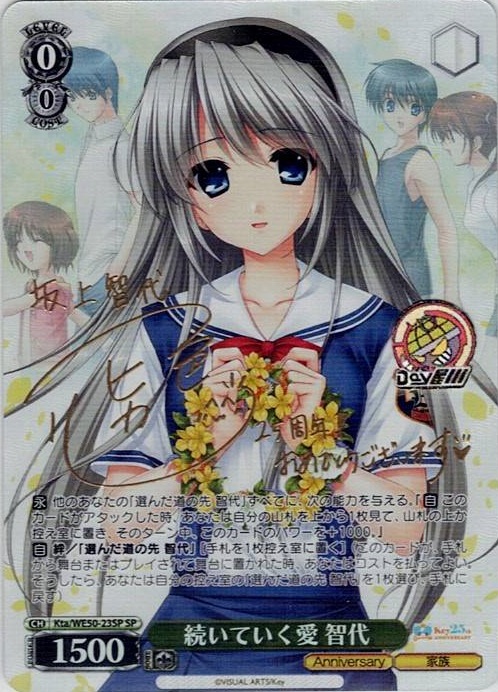 続いていく愛 智代(Kta/WE50-23SP) -プレミアムブースター Key 25th Anniversary レアリティ：SP