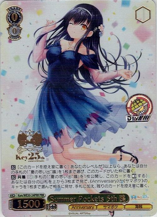 Summer Pockets 5th 鴎(Ksm/WE50-24PRR) -プレミアムブースター Key 25th Anniversary レアリティ：PRR