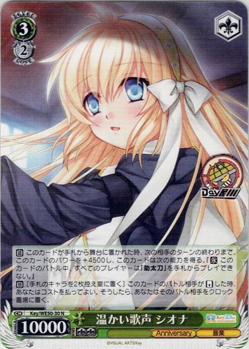 温かい歌声 シオナ(Key/WE50-30) -プレミアムブースター Key 25th Anniversary レアリティ：N