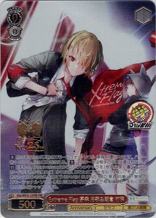 Extreme Flag 茅森 月歌＆朝倉 可憐(Khb/WE50-32PRR) -プレミアムブースター Key 25th Anniversary レアリティ：PRR