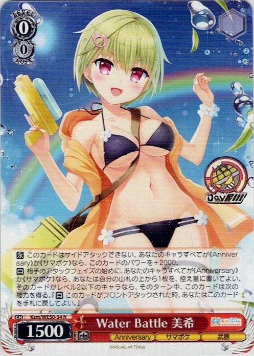 Water Battle 美希(Ksm/WE50-34) -プレミアムブースター Key 25th Anniversary レアリティ：N