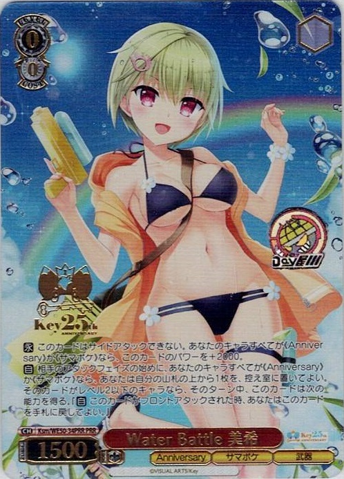 Water Battle 美希(Ksm/WE50-34PRR) -プレミアムブースター Key 25th Anniversary レアリティ：PRR