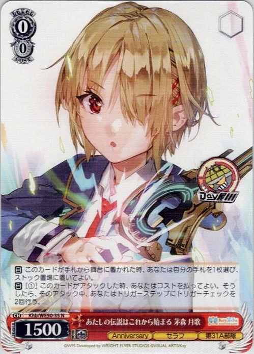 あたしの伝説はこれから始まる 茅森 月歌(Khb/WE50-35) -プレミアムブースター Key 25th Anniversary レアリティ：N