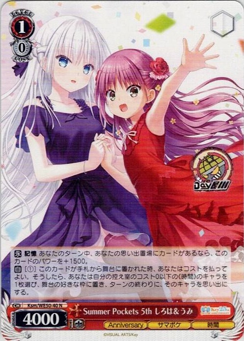 Summer Pockets 5th しろは＆うみ(Ksm/WE50-40) -プレミアムブースター Key 25th Anniversary レアリティ：N