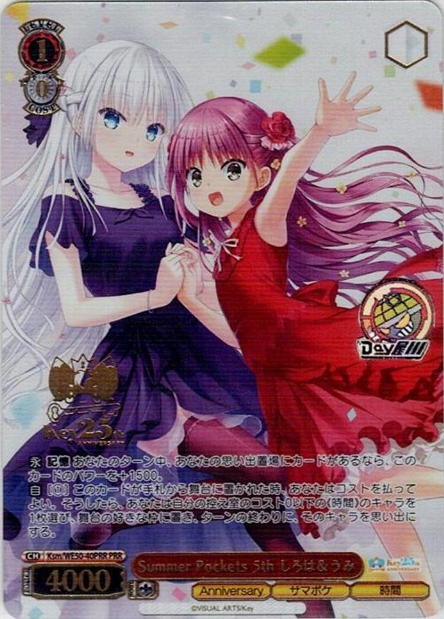 Summer Pockets 5th しろは＆うみ(Ksm/WE50-40PRR) -プレミアムブースター Key 25th Anniversary レアリティ：PRR
