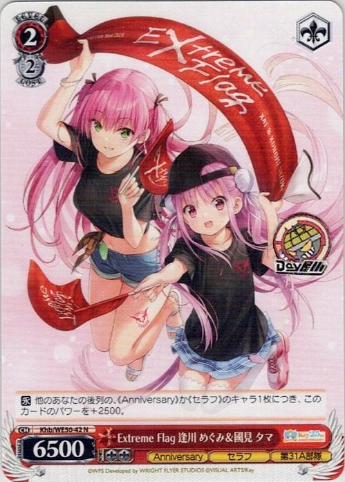 Extreme Flag 逢川 めぐみ＆國見 タマ(Khb/WE50-42) -プレミアムブースター Key 25th Anniversary レアリティ：N