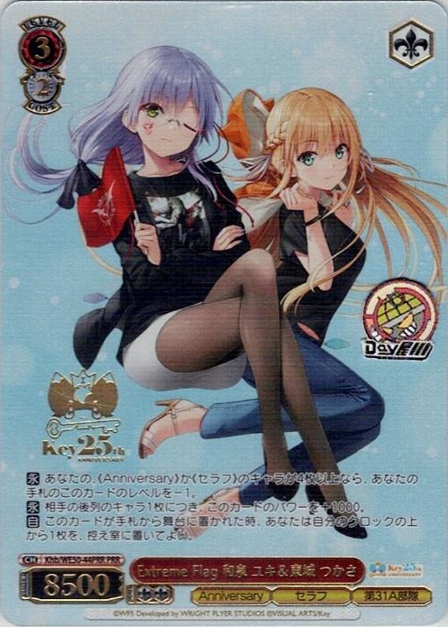Extreme Flag 和泉 ユキ＆東城 つかさ(Khb/WE50-44PRR) -プレミアムブースター Key 25th Anniversary レアリティ：PRR