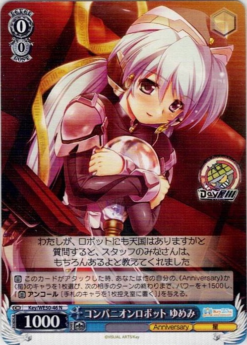 コンパニオンロボット ゆめみ(Key/WE50-46) -プレミアムブースター Key 25th Anniversary レアリティ：N