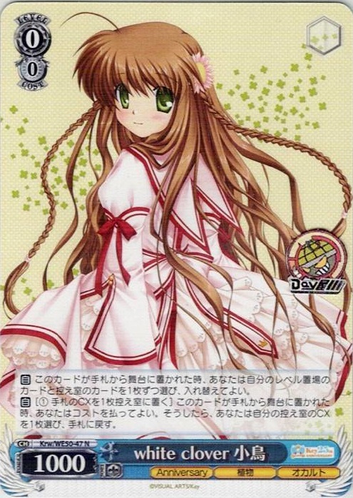 white clover 小鳥(Krw/WE50-47) -プレミアムブースター Key 25th Anniversary レアリティ：N
