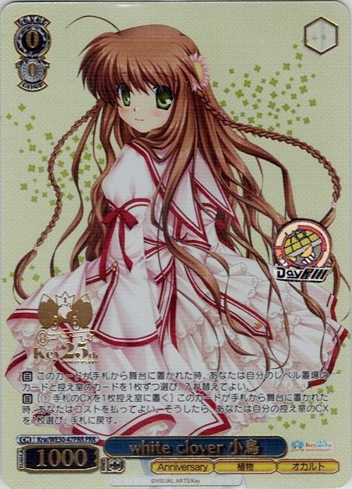 white clover 小鳥(Krw/WE50-47PRR) -プレミアムブースター Key 25th Anniversary レアリティ：PRR