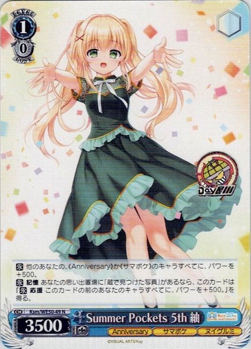 Summer Pockets 5th 紬(Ksm/WE50-49) -プレミアムブースター Key 25th Anniversary レアリティ：N