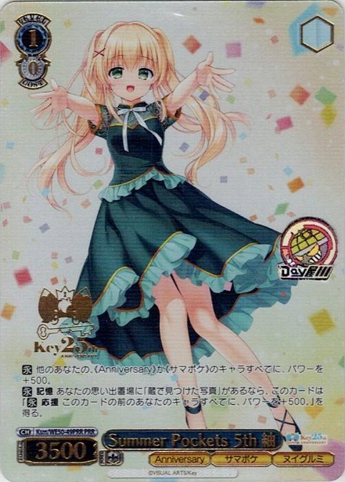 Summer Pockets 5th 紬(Ksm/WE50-49PRR) -プレミアムブースター Key 25th Anniversary レアリティ：PRR