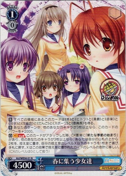 春に集う少女達(Kcl/WE50-51) -プレミアムブースター Key 25th Anniversary レアリティ：N