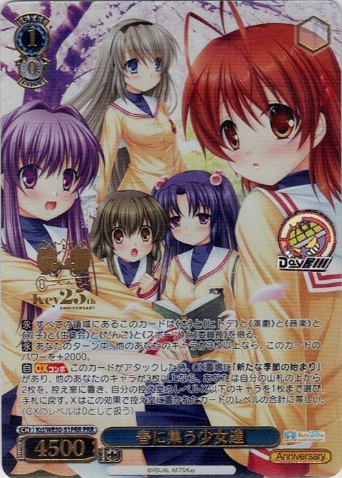 春に集う少女達(Kcl/WE50-51PRR) -プレミアムブースター Key 25th Anniversary レアリティ：PRR