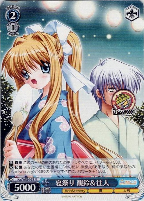 夏祭り 観鈴＆往人(Kai/WE50-53) -プレミアムブースター Key 25th Anniversary レアリティ：N