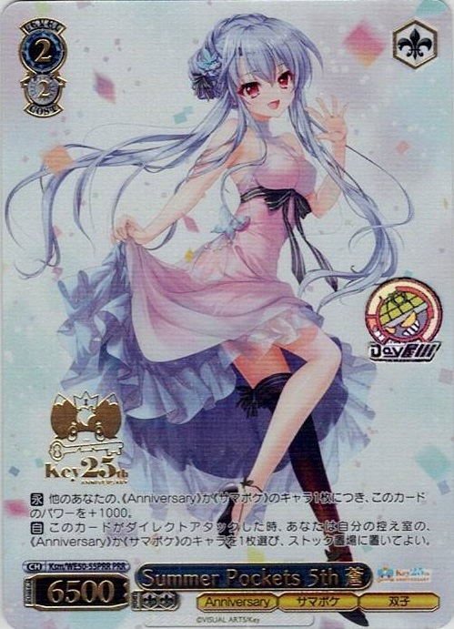 Summer Pockets 5th 蒼(Ksm/WE50-55PRR) -プレミアムブースター Key 25th Anniversary レアリティ：PRR