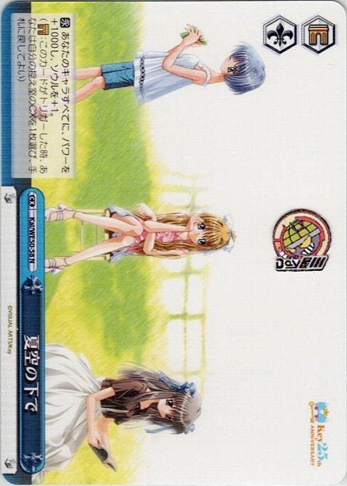 夏空の下で(Kai/WE50-58) -プレミアムブースター Key 25th Anniversary レアリティ：N