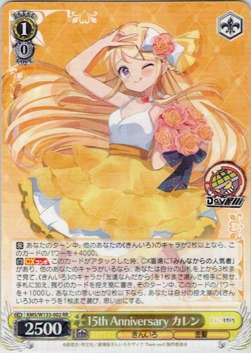 15th Anniversary カレン(KMS/W133-002) -きんいろモザイク 15th Anniversary レアリティ：RR