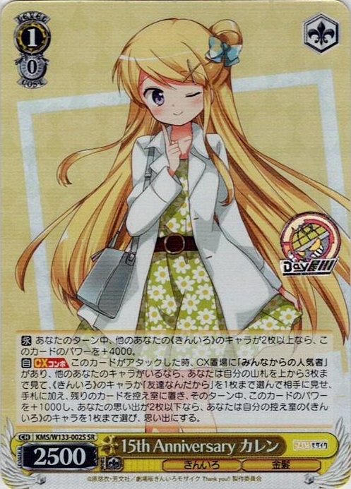 15th Anniversary カレン(KMS/W133-002S) -きんいろモザイク 15th Anniversary レアリティ：SR