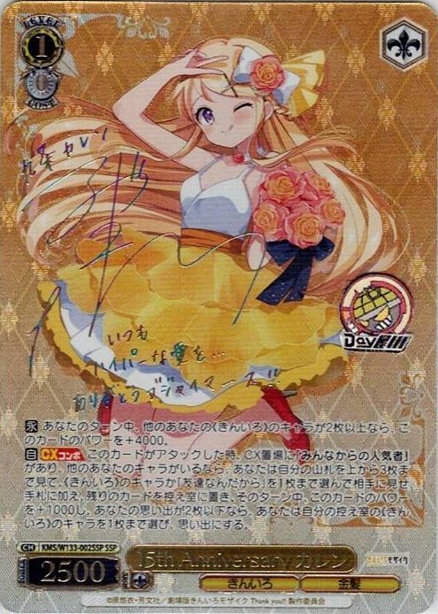 15th Anniversary カレン(KMS/W133-002SSP) -きんいろモザイク 15th Anniversary レアリティ：SSP