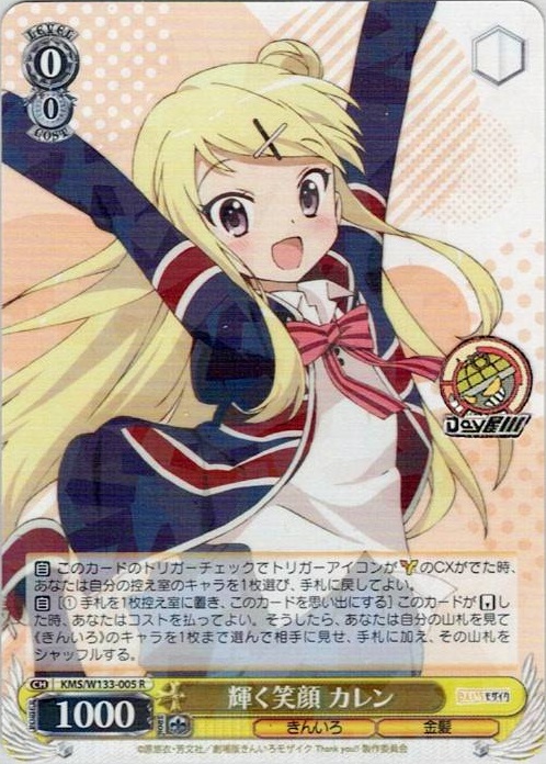 輝く笑顔 カレン(KMS/W133-005) -きんいろモザイク 15th Anniversary レアリティ：R