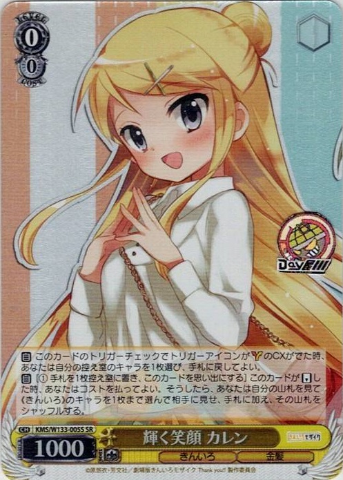 輝く笑顔 カレン(KMS/W133-005S) -きんいろモザイク 15th Anniversary レアリティ：SR