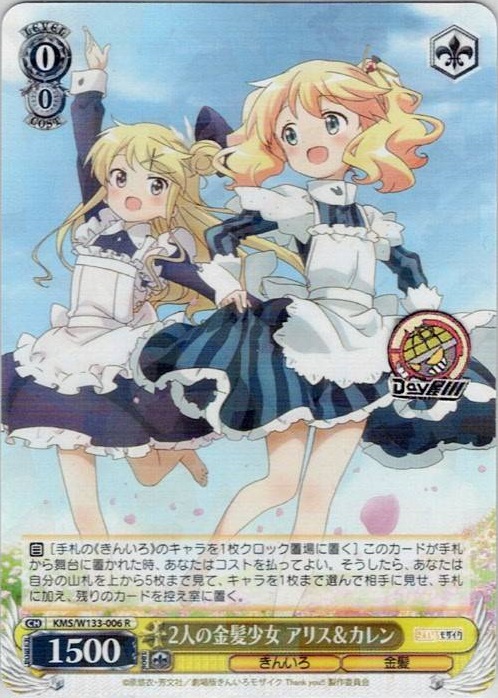 2人の金髪少女 アリス＆カレン(KMS/W133-006) -きんいろモザイク 15th Anniversary レアリティ：R