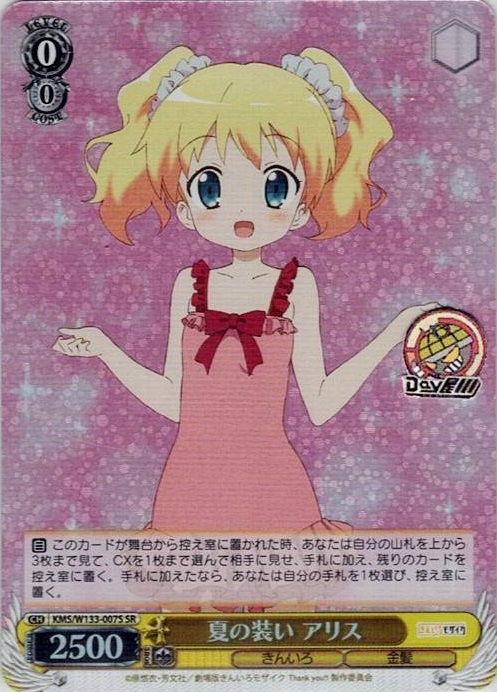 夏の装い アリス(KMS/W133-007S) -きんいろモザイク 15th Anniversary レアリティ：SR