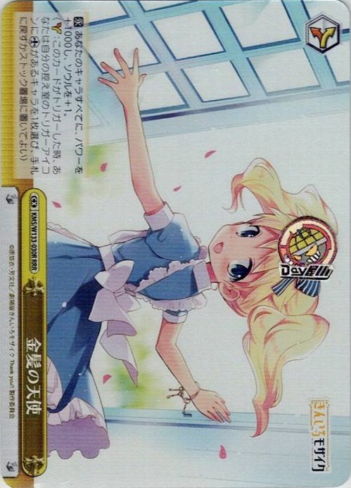 金髪の天使(KMS/W133-030R) -きんいろモザイク 15th Anniversary レアリティ：RRR