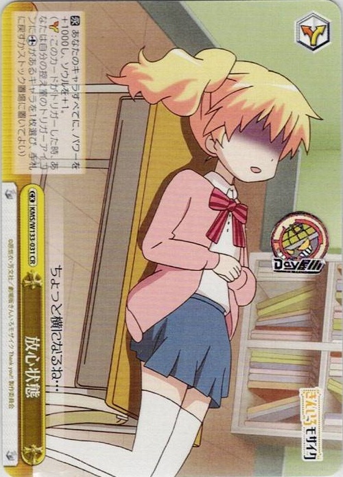 放心状態(KMS/W133-031) -きんいろモザイク 15th Anniversary レアリティ：CR