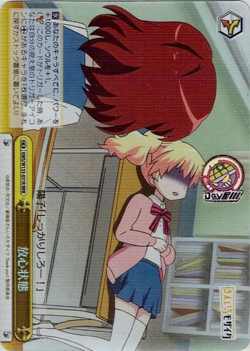 放心状態(KMS/W133-031R) -きんいろモザイク 15th Anniversary レアリティ：RRR